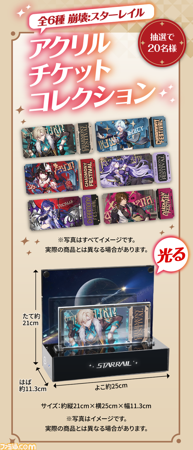 スシロー×『崩壊スターレイル』コラボが4月23日から開催。コラボメニュー・グッズのほか、寿司皿つきお持ち帰りセットなど充実の内容が発表