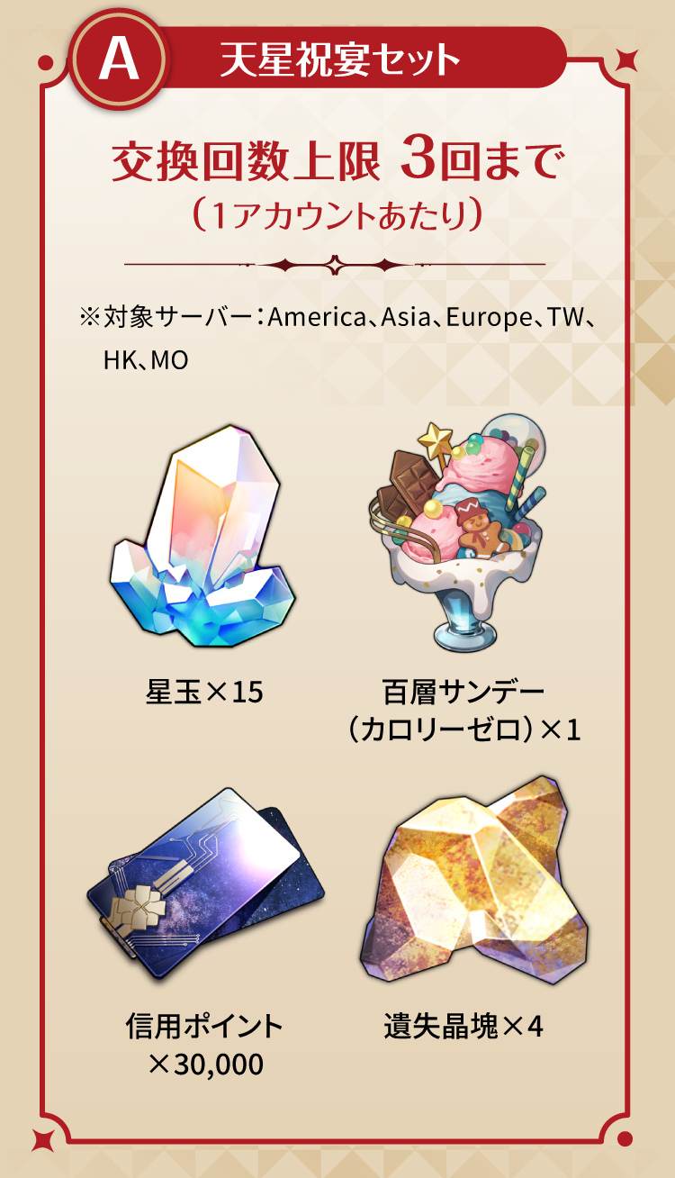 画像ページ (7/20) 『崩壊スターレイル』スシローコラボが4月23日から