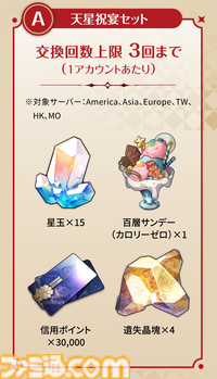 スシロー×『崩壊スターレイル』コラボが4月23日から開催。コラボメニュー・グッズのほか、寿司皿つきお持ち帰りセットなど充実の内容が発表