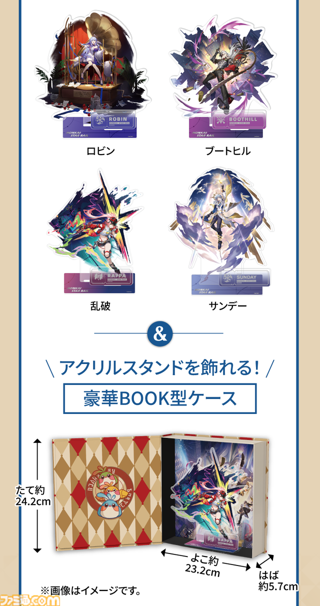 スシロー×『崩壊スターレイル』コラボが4月23日から開催。コラボメニュー・グッズのほか、寿司皿つきお持ち帰りセットなど充実の内容が発表