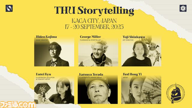 『メタルギア』小島秀夫、映画『マッドマックス』ジョージ・ミラーらが名を連ねる。国際イベント“THUストーリーテリング”第2弾出演者が発表