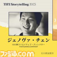 『メタルギア』小島秀夫、映画『マッドマックス』ジョージ・ミラーらが名を連ねる。国際イベント“THUストーリーテリング”第2弾出演者が発表