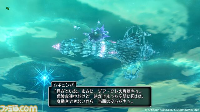 『ドラゴンクエストX　オンライン』バージョン7.4の舞台はキュルルの生まれ故郷でもある“キューロピア”。時の妖精が住む世界で新たな冒険が始まる！【ドラクエ10】
