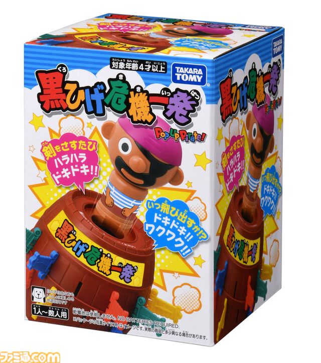 『黒ひげ危機一発』が「飛び出したら勝ち」に改定。7代目の新商品は50年前の勝敗ルールに