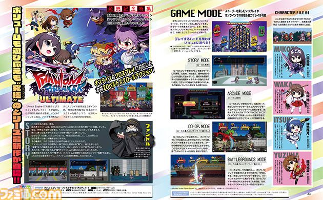 『ファントムブレイカー：バトルグラウンド アルティメット』発売記念特集。多彩なモードの解説や操作ガイド、プレイインプレッションをお届け【先出し週刊ファミ通】