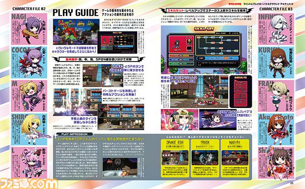 ファントムブレイカー:バトルグラウンド アルティメット』発売 ファントムブレイカー:バトルグラウンド アルティメット』発売