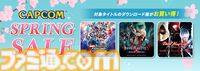 『マーベル VS カプコン ファイティングコレクション アーケードクラシックス』20%オフ、『逆転裁判123+456 コレクション』40%オフ。カプコンの人気作をお得に買えるセール開催中
