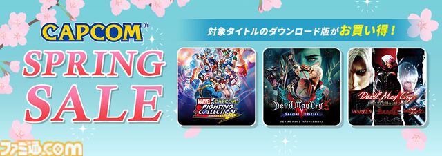 『マーベル VS カプコン ファイティングコレクション アーケードクラシックス』20%オフ、『逆転裁判123+456 コレクション』40%オフ。カプコンの人気作をお得に買えるセール開催中