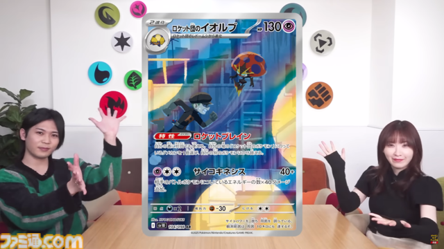 【ポケカ】『ロケット団の栄光』ロケット団のイオルブ（AR）