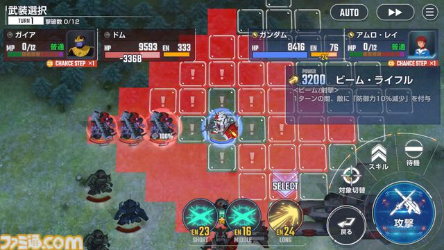 Gジェネ新作『ジージェネ エターナル』本日（4/16）サービス開始。初期開発可能ユニットは300機以上！ 自分だけの部隊を編成してガンダム世界を追体験