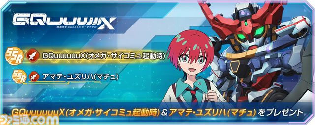 Gジェネ新作『ジージェネ エターナル』本日（4/16）サービス開始。初期開発可能ユニットは300機以上！ 自分だけの部隊を編成してガンダム世界を追体験