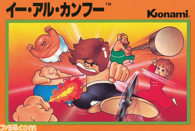 FC版『イー・アル・カンフー』40周年。異なる流派の格闘家との一騎打ちが熱い、対戦格闘ゲームの先駆けとも言えるアクションゲーム【今日は何の日？】