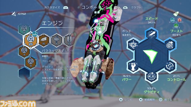 PS5版『スター・オーバードライブ プレミアムパック』6月19日発売。スキンカスタム追加コンテンツ、前日譚マンガ&サントラ付き。今後のSwitch版パッチと合わせて進行中