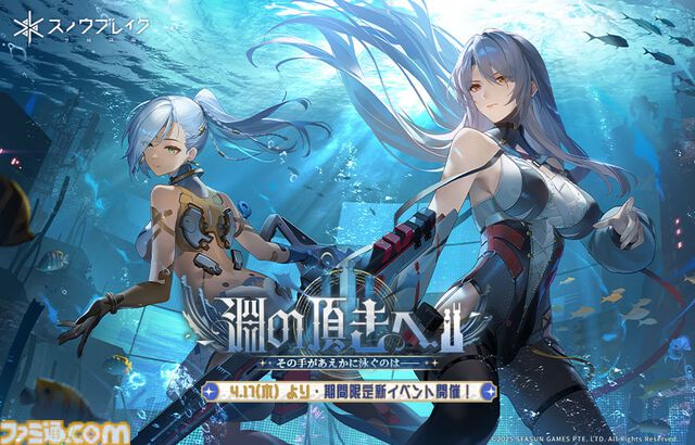 『スノウブレイク』アップデートで“マスターラブ”な体験がさらに深化！ダイナミックなバトルが楽しめる新イベントや新キャラクター2名も登場