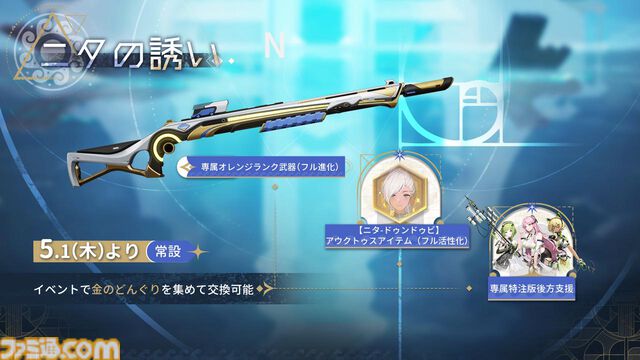 『スノウブレイク』アップデートで“マスターラブ”な体験がさらに深化！ダイナミックなバトルが楽しめる新イベントや新キャラクター2名も登場