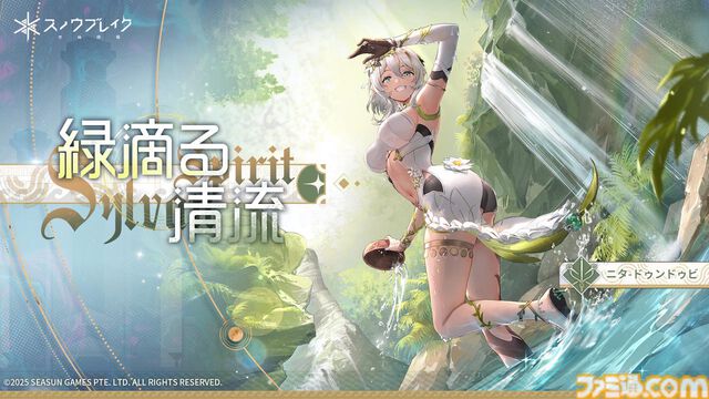 『スノウブレイク』アップデートで“マスターラブ”な体験がさらに深化！ダイナミックなバトルが楽しめる新イベントや新キャラクター2名も登場