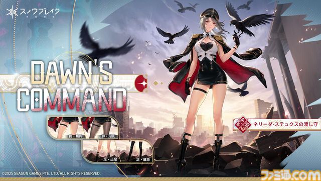 『スノウブレイク』アップデートで“マスターラブ”な体験がさらに深化！ダイナミックなバトルが楽しめる新イベントや新キャラクター2名も登場
