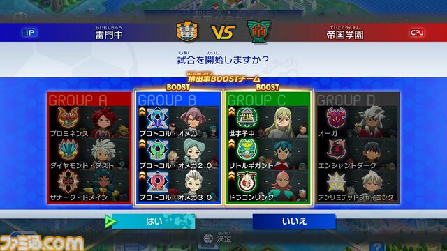 『イナズマイレブン 英雄たちのヴィクトリーロード』プラットフォームごとに選手の排出率が変わる仕様を変更。2週間ごとのローテーションに