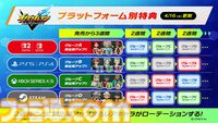 『イナズマイレブン 英雄たちのヴィクトリーロード』プラットフォームごとに選手の排出率が変わる仕様を変更。2週間ごとのローテーションに