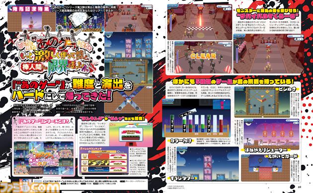 『あのゲー』最新作が4月24日発売。新ミニゲームを追加、難度と演出の限界に挑戦。タイトルは『どこかで見た“あのゲー”ムたちをもっと激しく作ってみたけれど、棒人間には限界があった件。』【先出し週刊ファミ通】