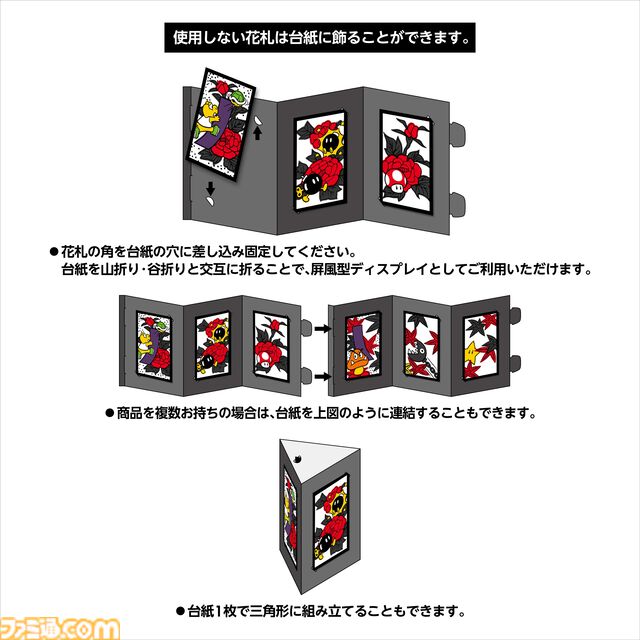 『マリオ花札』がキーホルダーになって登場。花札の図柄にマリオたちを取り入れたオシャレなデザインを、どこにでも持ち歩ける。本日(4/17)発売