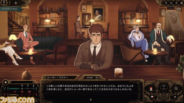 『Best Served Cold』酒と会話で真実を引き出すバーテンダーアドベンチャー。禁酒法時代の酒場で事件の真相に迫れ。5月5日にSteamで発売