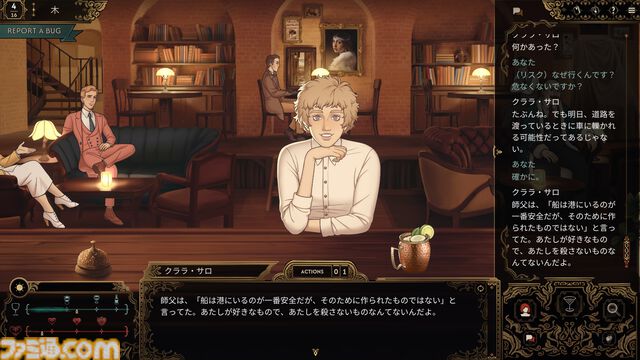 『Best Served Cold』酒と会話で真実を引き出すバーテンダーアドベンチャー。禁酒法時代の酒場で事件の真相に迫れ。5月5日にSteamで発売