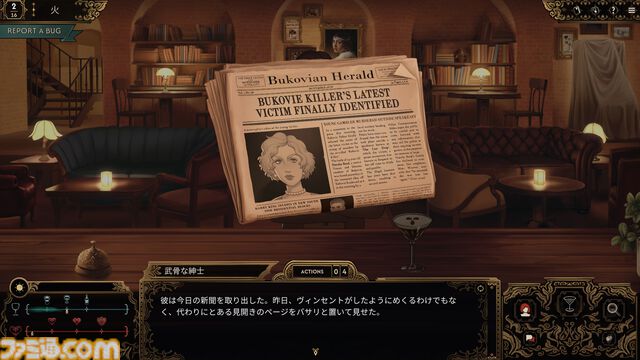 『Best Served Cold』酒と会話で真実を引き出すバーテンダーアドベンチャー。禁酒法時代の酒場で事件の真相に迫れ。5月5日にSteamで発売