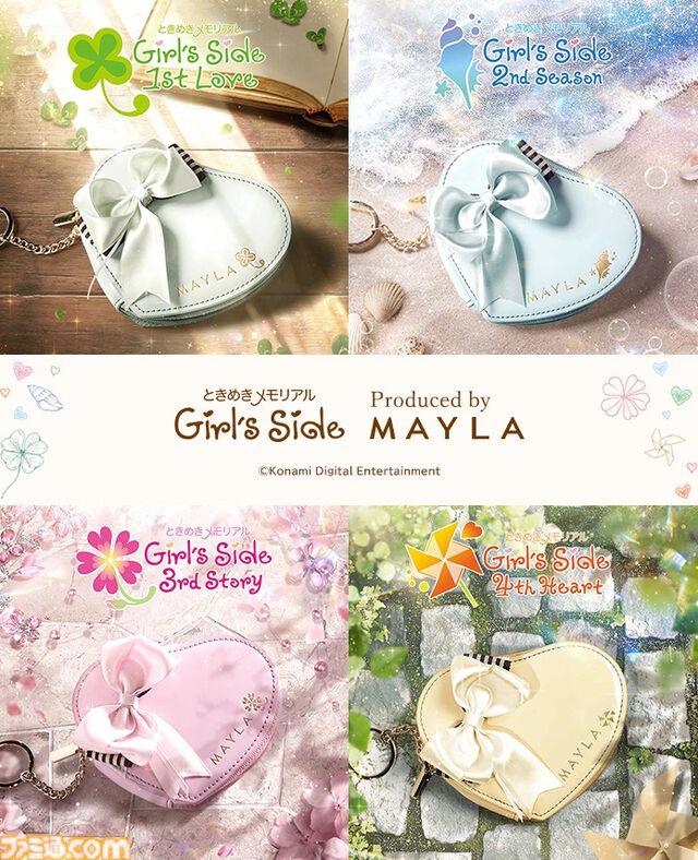 『ときメモGS』はばたき市で感じた恋の“ときめき”を表現したキーケースが予約受付開始。今、あの日の“ときめき”が蘇る