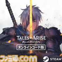 Amazonで『テイルズ オブ アライズ』『ドラゴンボールZ KAKAROT』『リトルナイトメア』などのSteamコードがセール中【スマイルセールゴールデンウィーク】