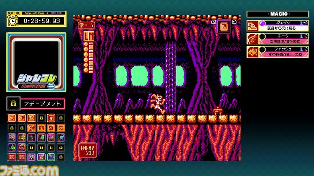 『ジャレコレ ファミコン編：マジック・ジョン&Totally RAD』Switchで4月24日配信。超魔術アクションを駆使してステージを進む名作アクション、海外版も収録