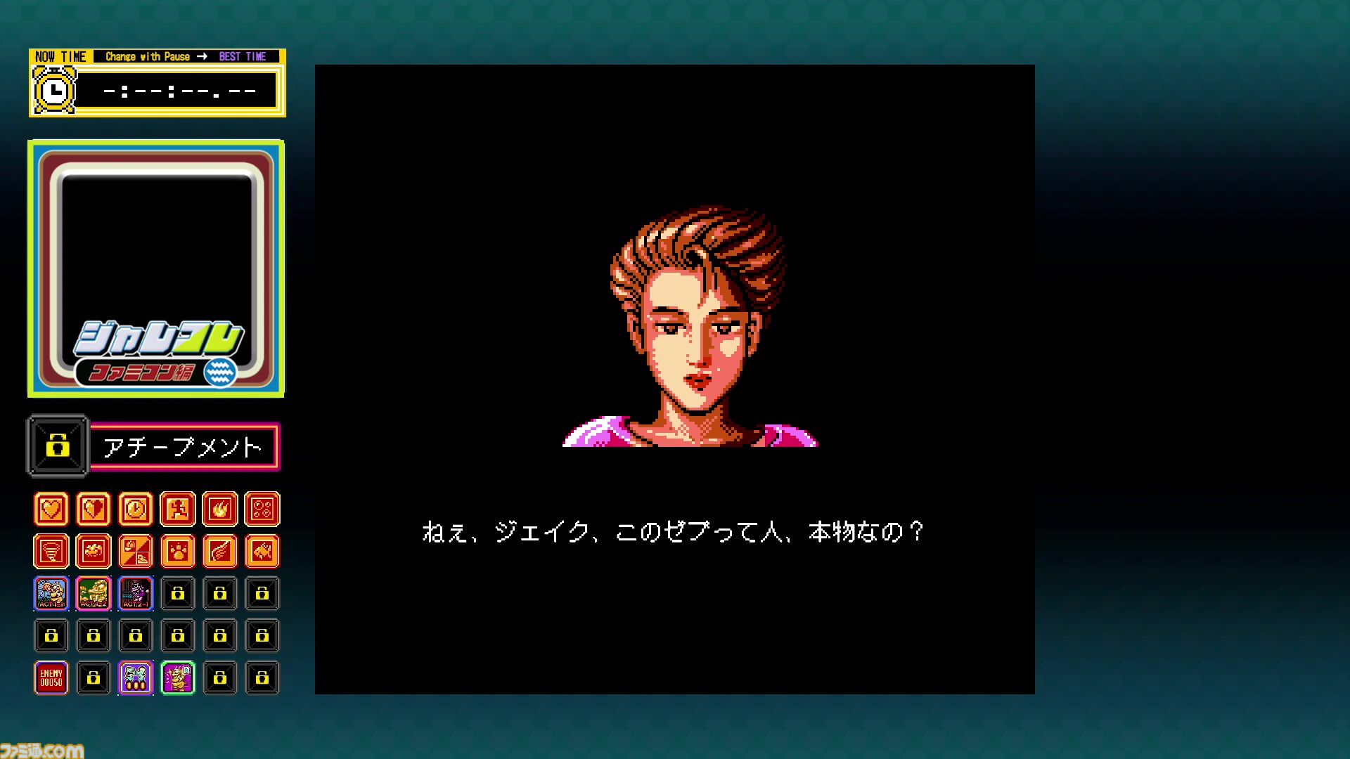 画像ページ (8/19) 『ジャレコレ ファミコン編：マジック
