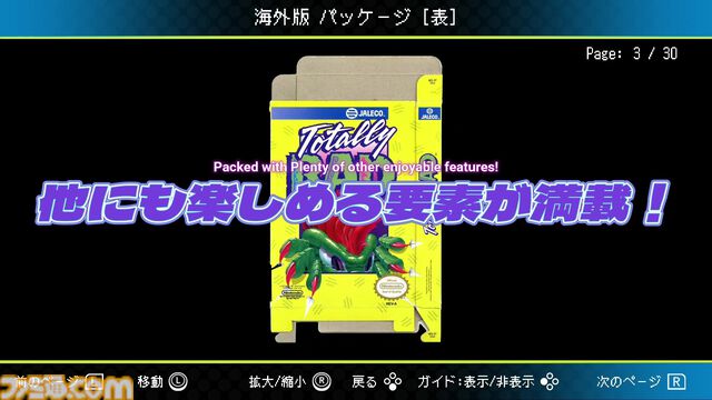 『ジャレコレ ファミコン編：マジック・ジョン&Totally RAD』Switchで4月24日配信。超魔術アクションを駆使してステージを進む名作アクション、海外版も収録