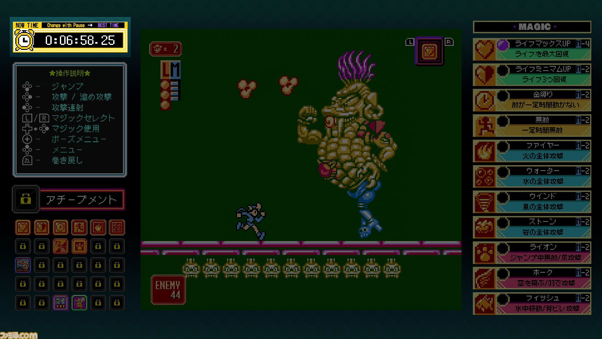 ジャレコレ ファミコン編：マジック・ジョン&Totally RAD』Switchで4月