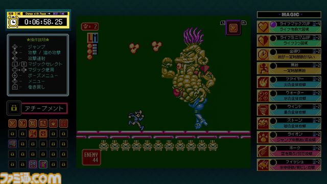 『ジャレコレ ファミコン編：マジック・ジョン&Totally RAD』Switchで4月24日配信。超魔術アクションを駆使してステージを進む名作アクション、海外版も収録