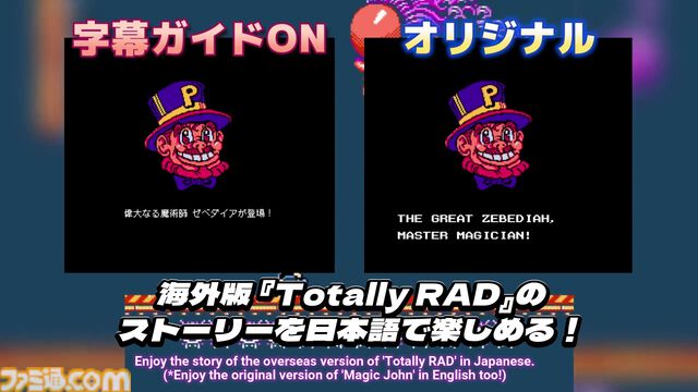 『ジャレコレ ファミコン編：マジック・ジョン&Totally RAD』Switchで4月24日配信。超魔術アクションを駆使してステージを進む名作アクション、海外版も収録