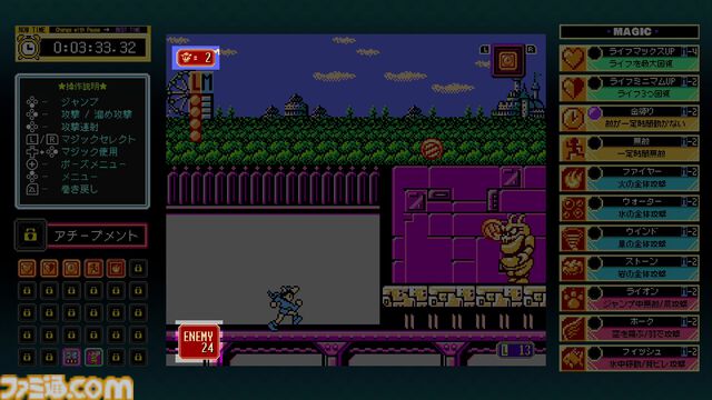 『ジャレコレ ファミコン編：マジック・ジョン&Totally RAD』Switchで4月24日配信。超魔術アクションを駆使してステージを進む名作アクション、海外版も収録