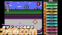 『ジャレコレ ファミコン編：マジック・ジョン&Totally RAD』Switchで4月24日配信。超魔術アクションを駆使してステージを進む名作アクション、海外版も収録