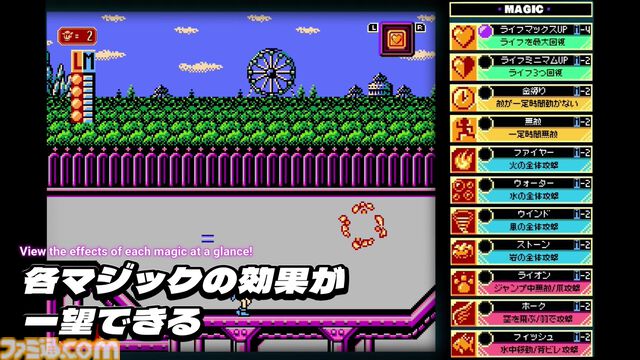 『ジャレコレ ファミコン編：マジック・ジョン&Totally RAD』Switchで4月24日配信。超魔術アクションを駆使してステージを進む名作アクション、海外版も収録