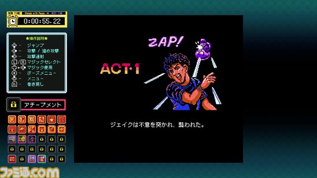 『ジャレコレ ファミコン編：マジック・ジョン&Totally RAD』Switchで4月24日配信。超魔術アクションを駆使してステージを進む名作アクション、海外版も収録
