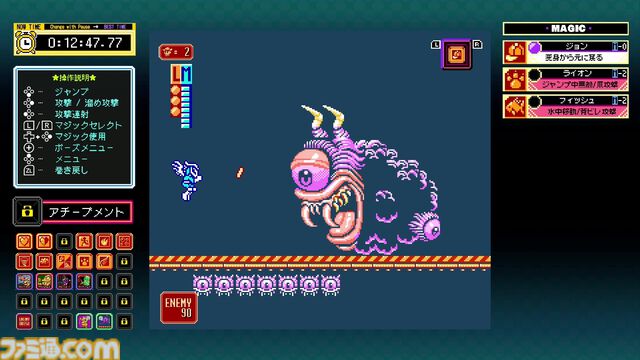 『ジャレコレ ファミコン編：マジック・ジョン&Totally RAD』Switchで4月24日配信。超魔術アクションを駆使してステージを進む名作アクション、海外版も収録