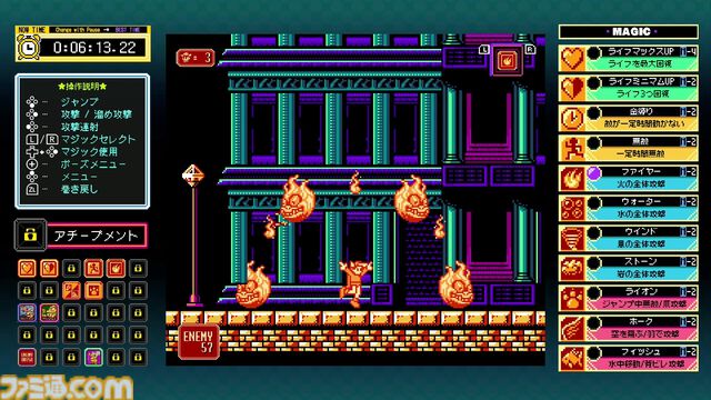 『ジャレコレ ファミコン編：マジック・ジョン&Totally RAD』Switchで4月24日配信。超魔術アクションを駆使してステージを進む名作アクション、海外版も収録