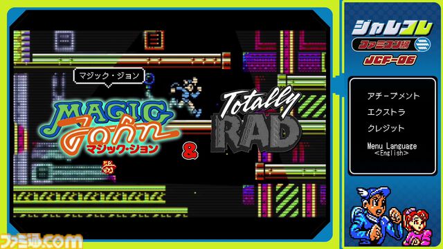 『ジャレコレ ファミコン編：マジック・ジョン&Totally RAD』Switchで4月24日配信。超魔術アクションを駆使してステージを進む名作アクション、海外版も収録