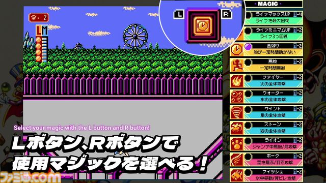 『ジャレコレ ファミコン編：マジック・ジョン&Totally RAD』Switchで4月24日配信。超魔術アクションを駆使してステージを進む名作アクション、海外版も収録