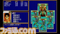 Switch『EGGコンソール ダイナソア PC-8801mkIISR』配信。ファルコムによるダークかつシリアスな3DダンジョンRPG
