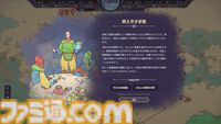 『シナジー』調査と知識で繁栄を目指す都市創造シミュレーション。手描き風ビジュアルにも癒される。本日（4/17）正式リリース