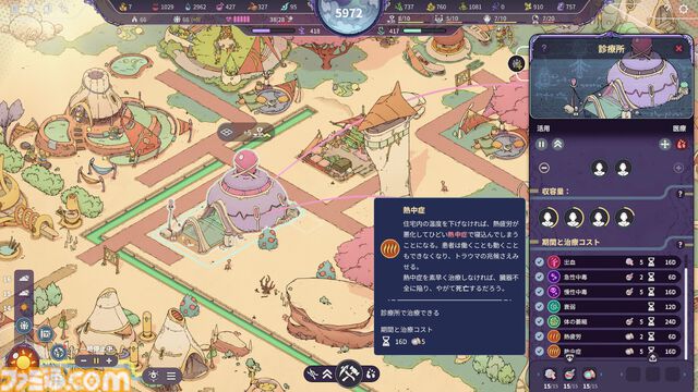 『シナジー』調査と知識で繁栄を目指す都市創造シミュレーション。手描き風ビジュアルにも癒される。本日（4/17）正式リリース