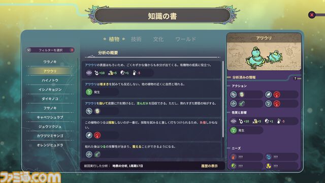 『シナジー』調査と知識で繁栄を目指す都市創造シミュレーション。手描き風ビジュアルにも癒される。本日（4/17）正式リリース