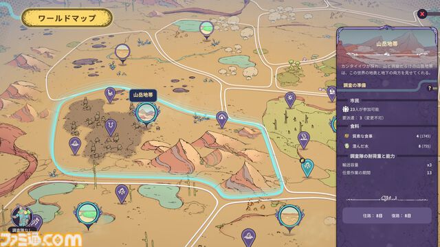 『シナジー』調査と知識で繁栄を目指す都市創造シミュレーション。手描き風ビジュアルにも癒される。本日（4/17）正式リリース