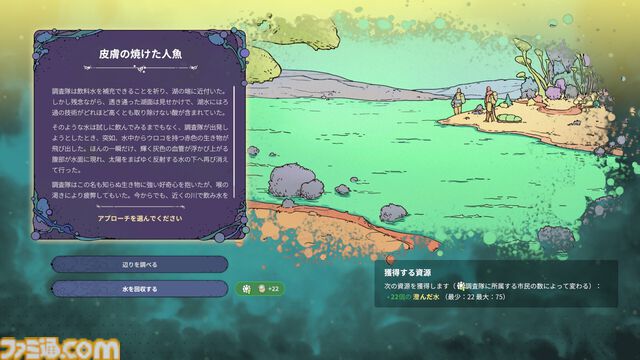 『シナジー』調査と知識で繁栄を目指す都市創造シミュレーション。手描き風ビジュアルにも癒される。本日（4/17）正式リリース